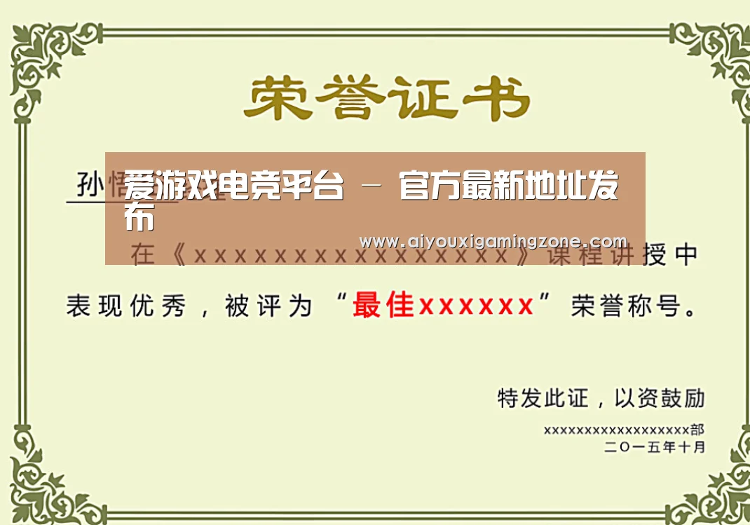 荣誉证书一(图1)